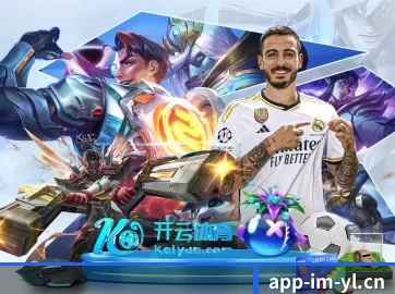 IM电竞 APP